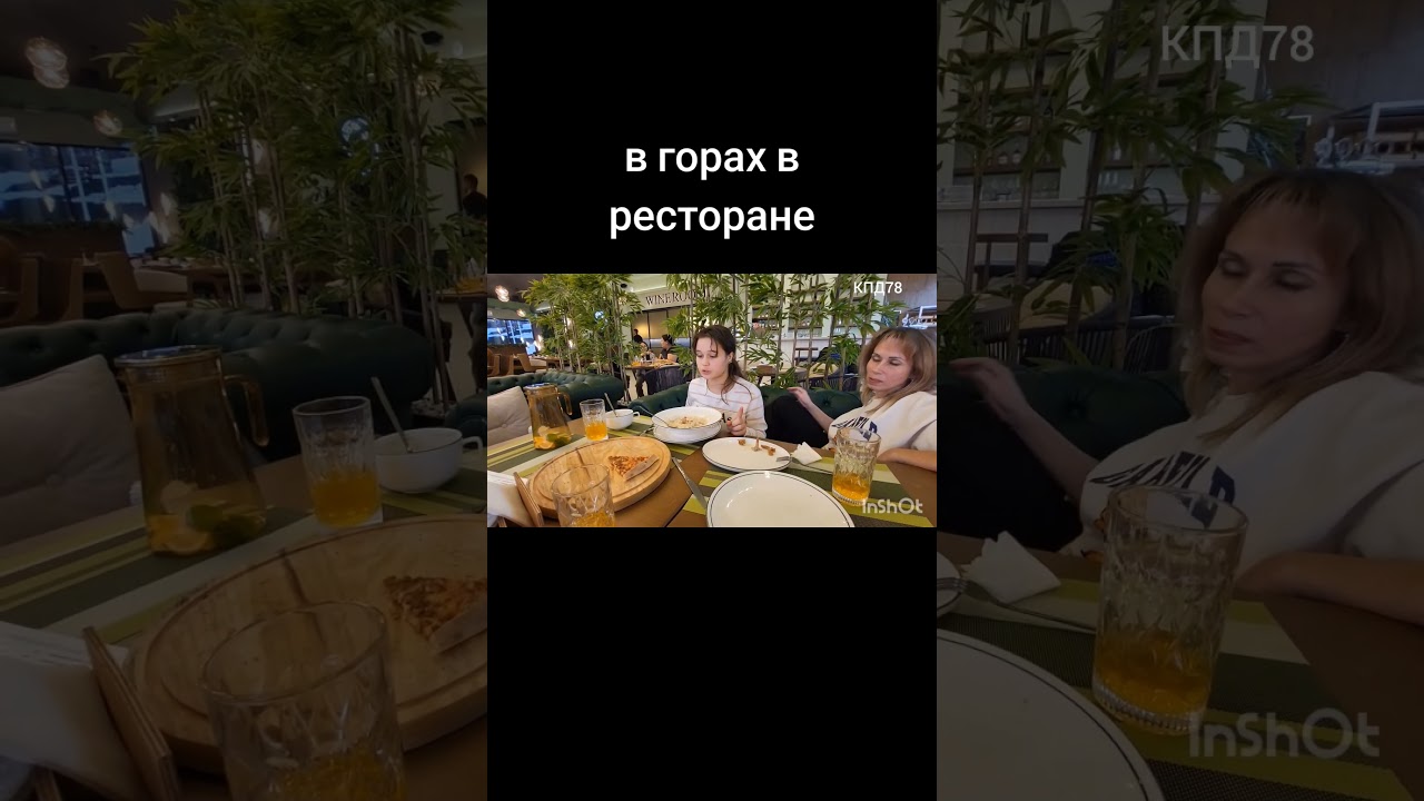 В итальянском ресторане в горах