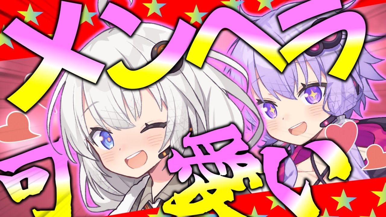 ゆかりさんに「可愛い」と言われたいメンヘラあかりちゃん…