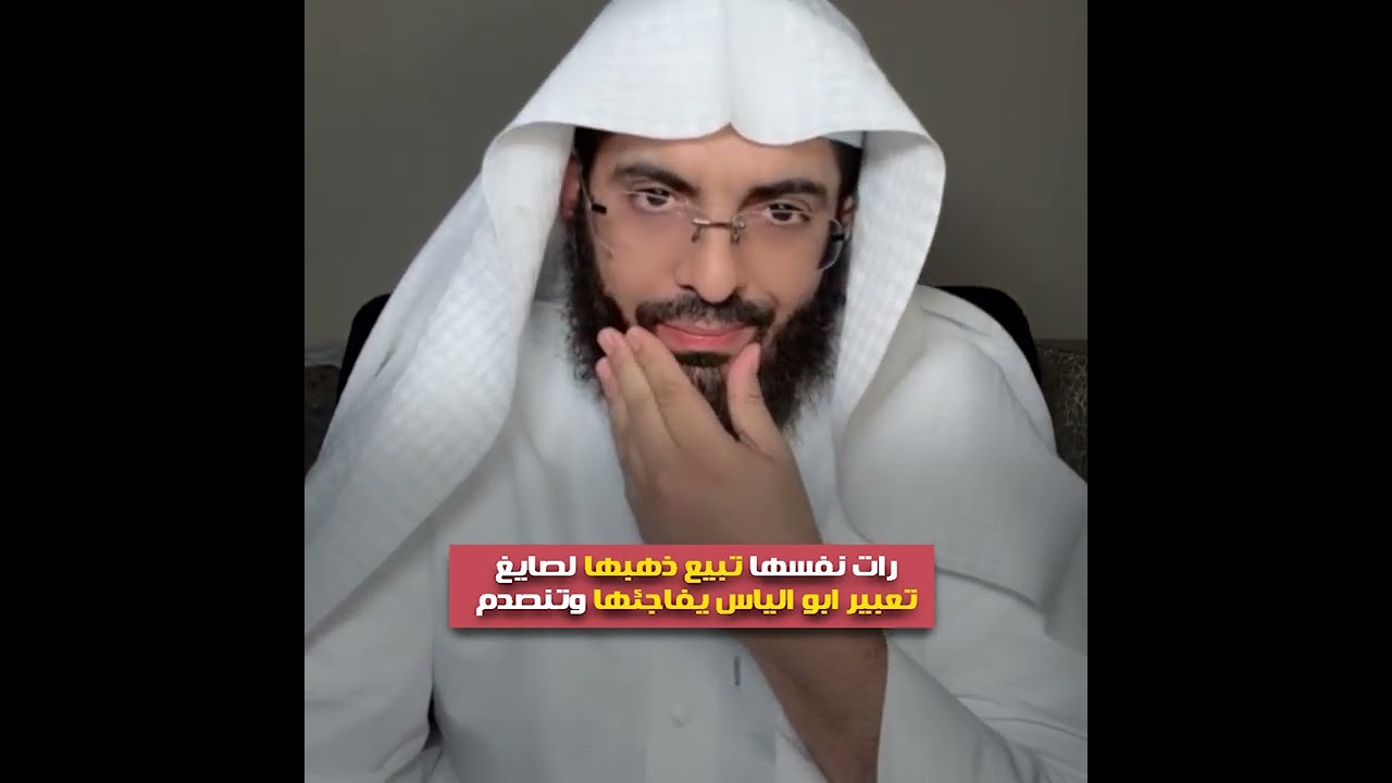 رات نفسها تبيع ذهبها لصايغ🔥 تعبير ابو الياس يفاجئها وتنصدم😲