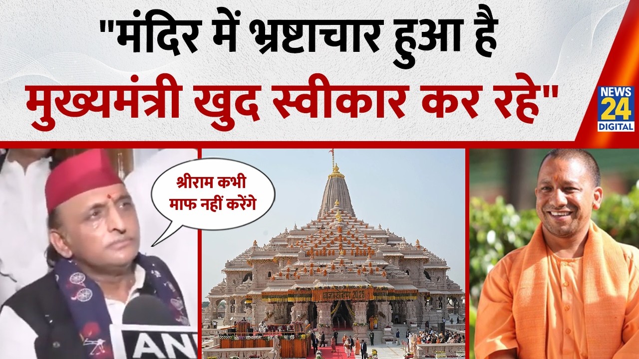 Akhilesh Yadav बोले, 