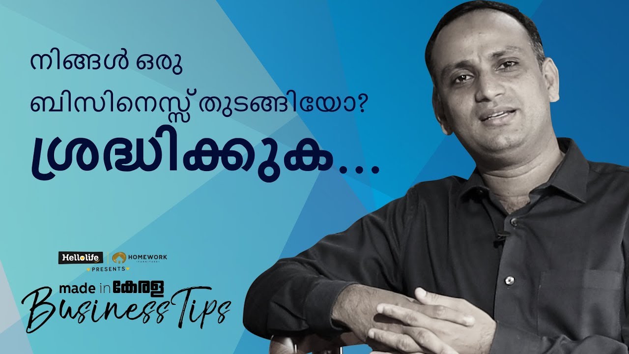 Are you new into business environment? Be careful | Made in Kerala | Episode 3
