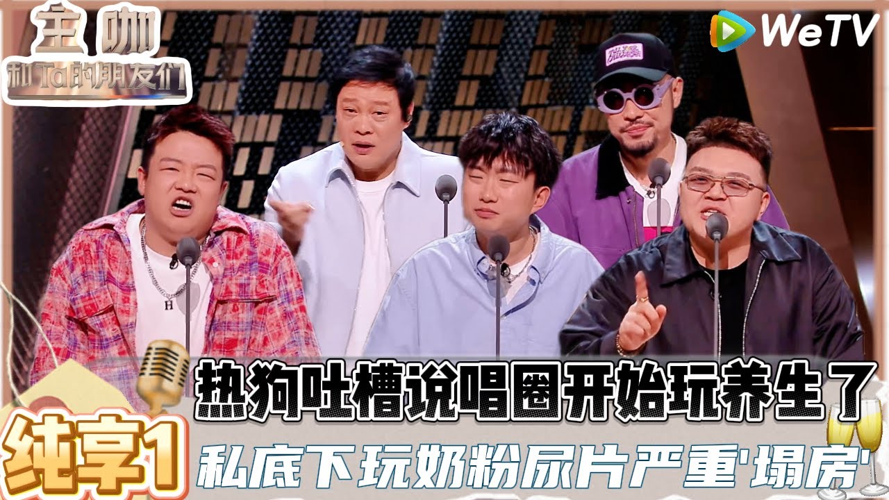 【主咖和Ta的朋友们】EP1-2纯享 : 笑不活了！小奇把艾福杰尼当逗号使用，范志毅足球先生变足球宝贝| Roast #主咖和Ta的朋友们#综艺 #脱口秀#何广智#小奇#吐槽#艾福杰尼#范志毅#步惊云