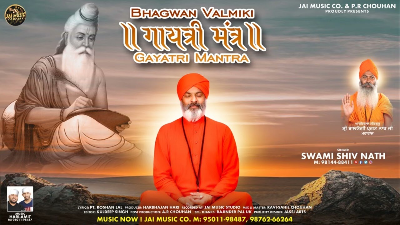 Bhagwan Valmiki Gayatri Mantra | Swami Shiv Nath | Jai Music Company | भगवान वाल्मीकि गायत्री मंत्र