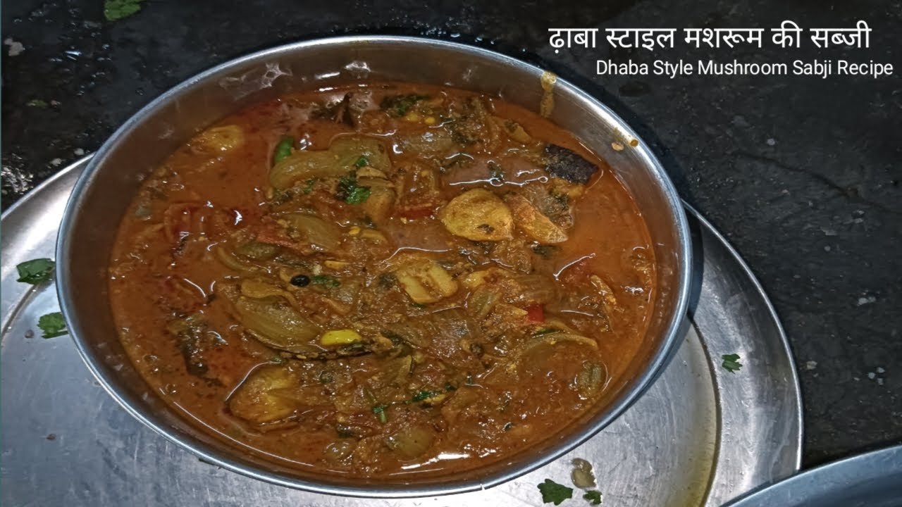 घर पर बनाये ढाबा स्टाइल मशरुम की सब्जी | Dhaba Style Mushroom Sabji Recipe | @SanchitaKiRasoi