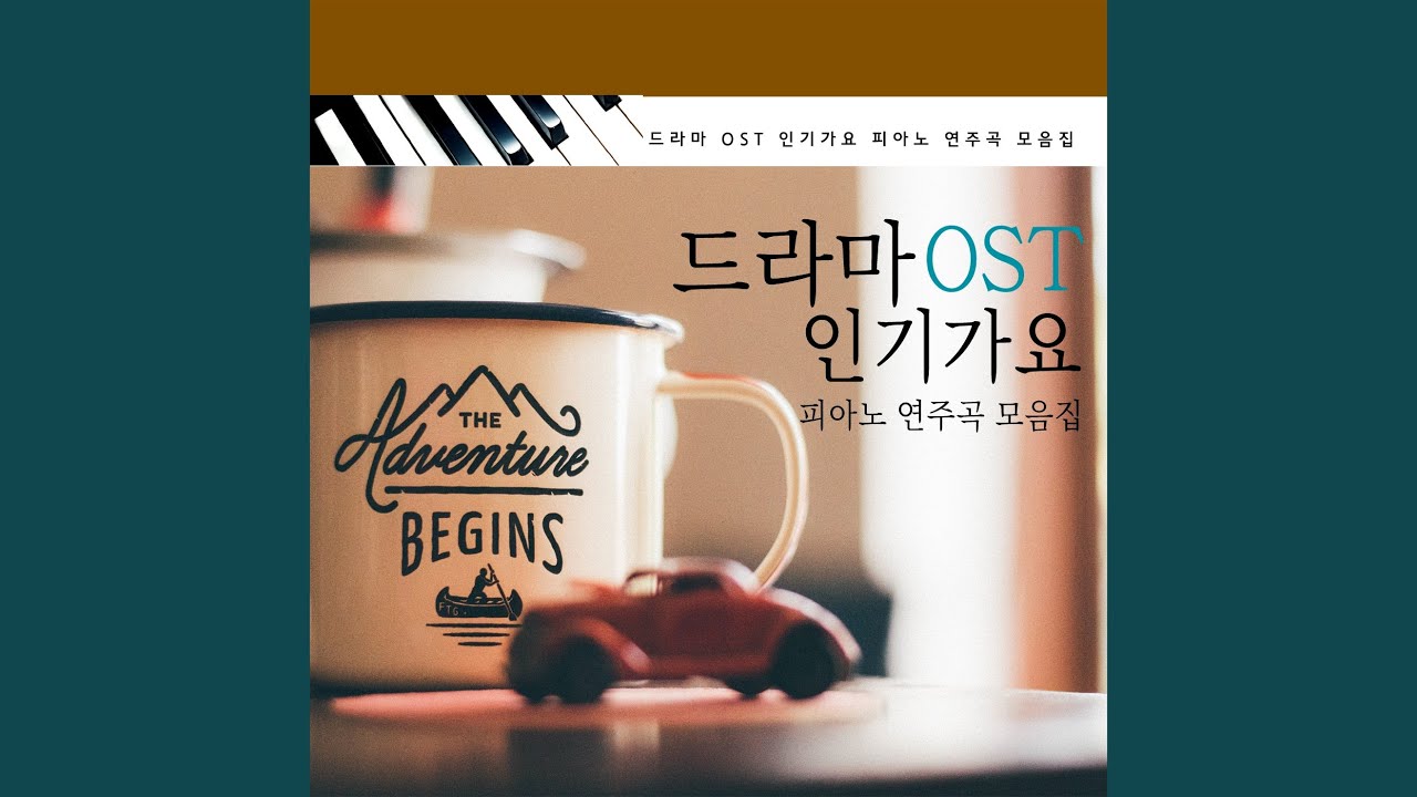나 가거든 (명성황후 OST)