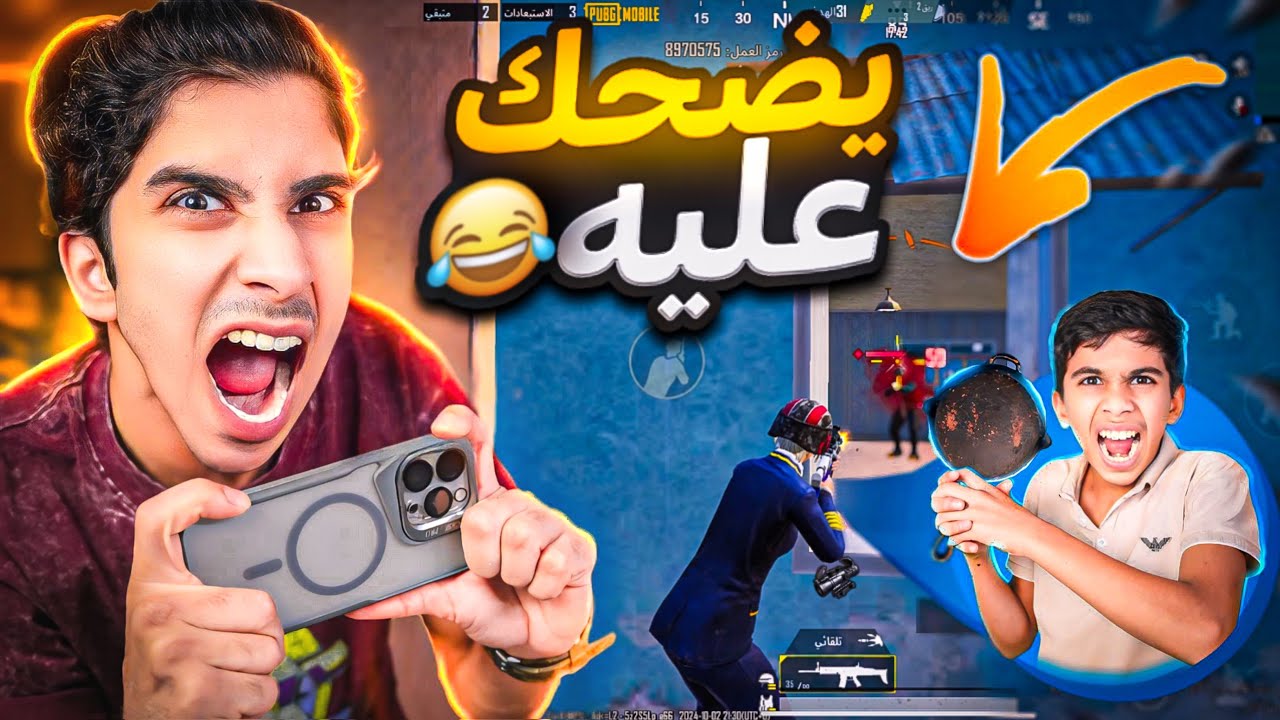 اخوي مودي تحداني في ببجي موبايل ( شوفو النتيجة ) #pubgmobile
