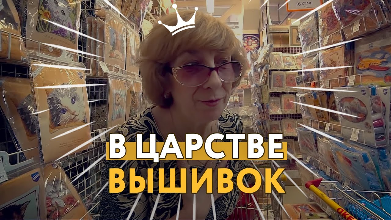 Поездка в рукодельный рай! Дата встречи в Москве!