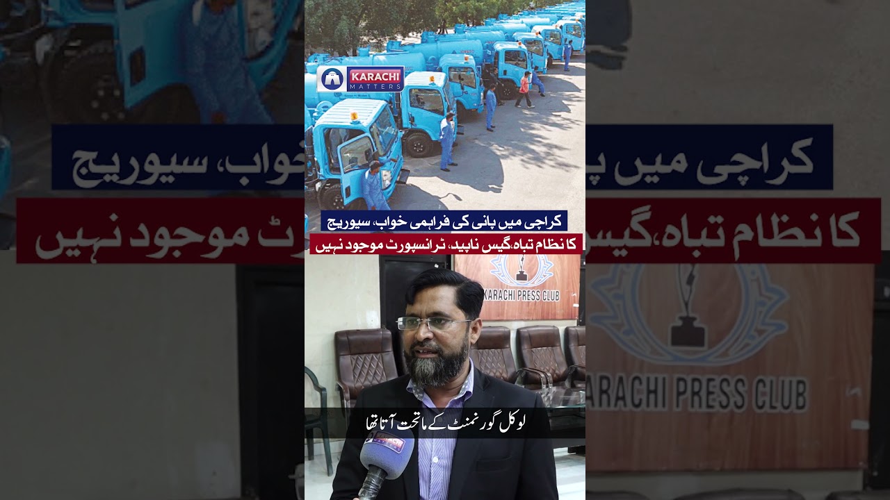 Карачи в кризисе: нет воды, нет газа, нет транспорта &ndash; что пошло не так? #karachi #pakistan