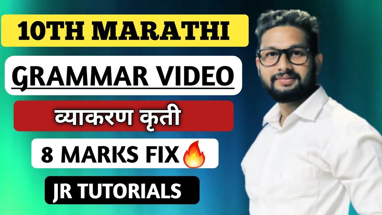 10th Marathi Grammar Video 🔥 | व्याकरण कृती | 8 Marks Fix🔥 | JR Tutorials