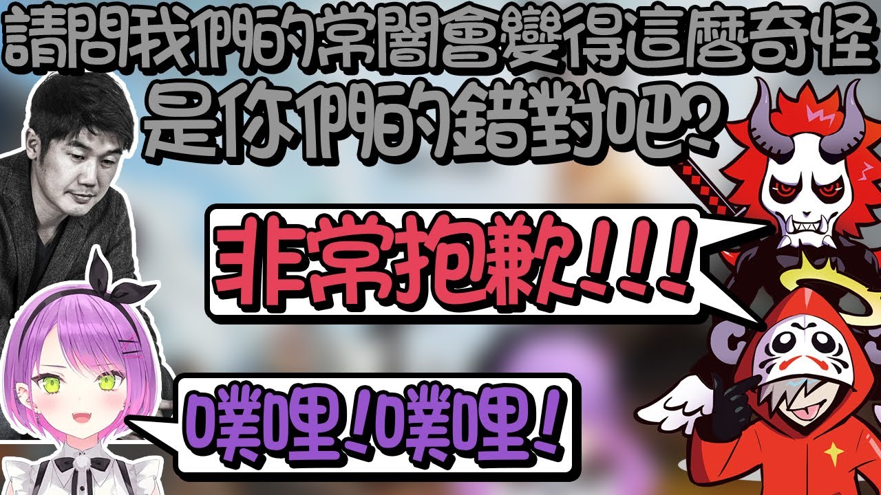 【apex/熟肉】我們的常闇會變得這麼奇怪都是你們的錯對吧?【常闇トワ/だるま/ありさか/Hololive】