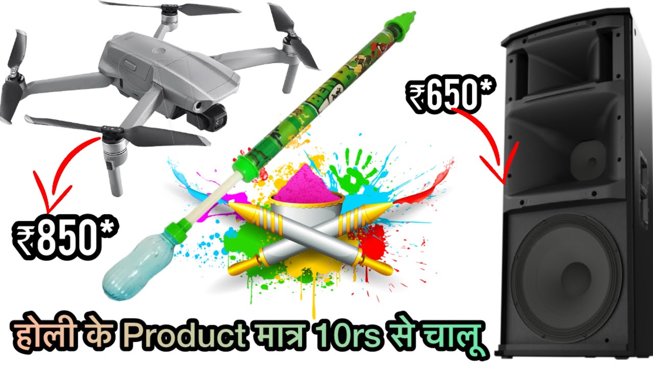 Holi Product दुकानदार के लिए aur Gadgets Business | New Business Idea | How Start Business At Home 