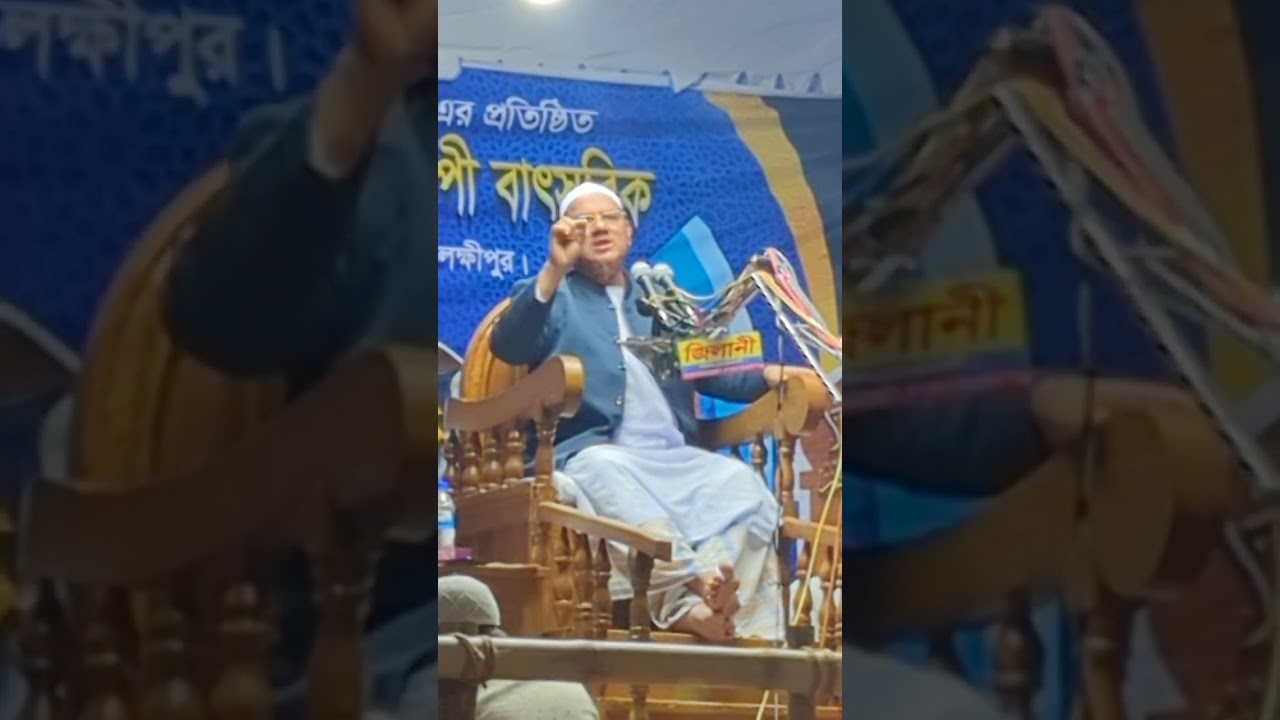 হুজুরের ওয়াজ