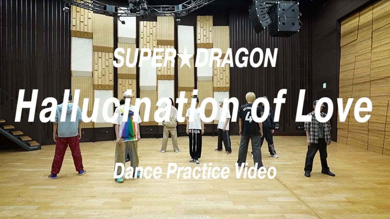 SUPER★DRAGON【ダンス動画】