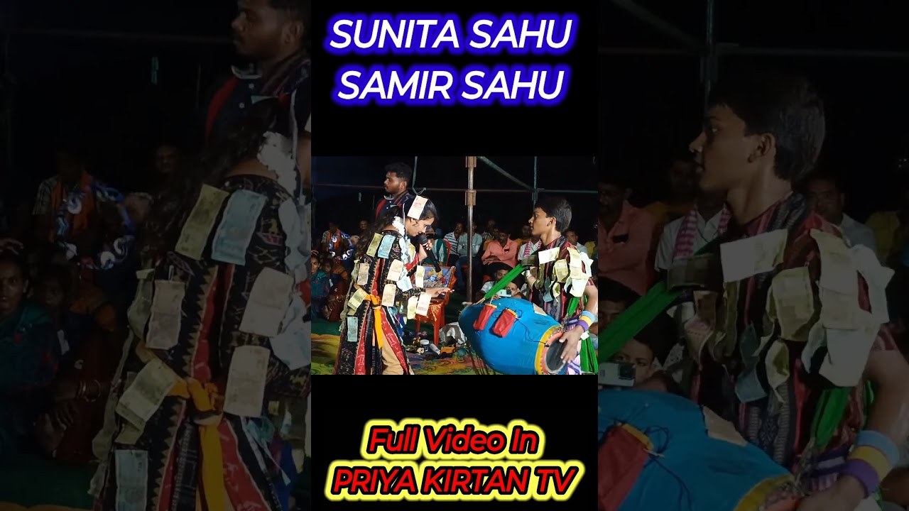 SAMIR SAHU & SUNITA SAHU #samir #kirtan #sunita #sameer #viralvideo #odia #priyakirtantv