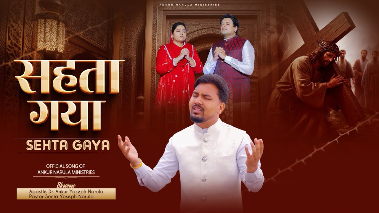 Woh kodo ki maar Sehta Gaya | Worshipper Peter | New Good Friday Song 2026 