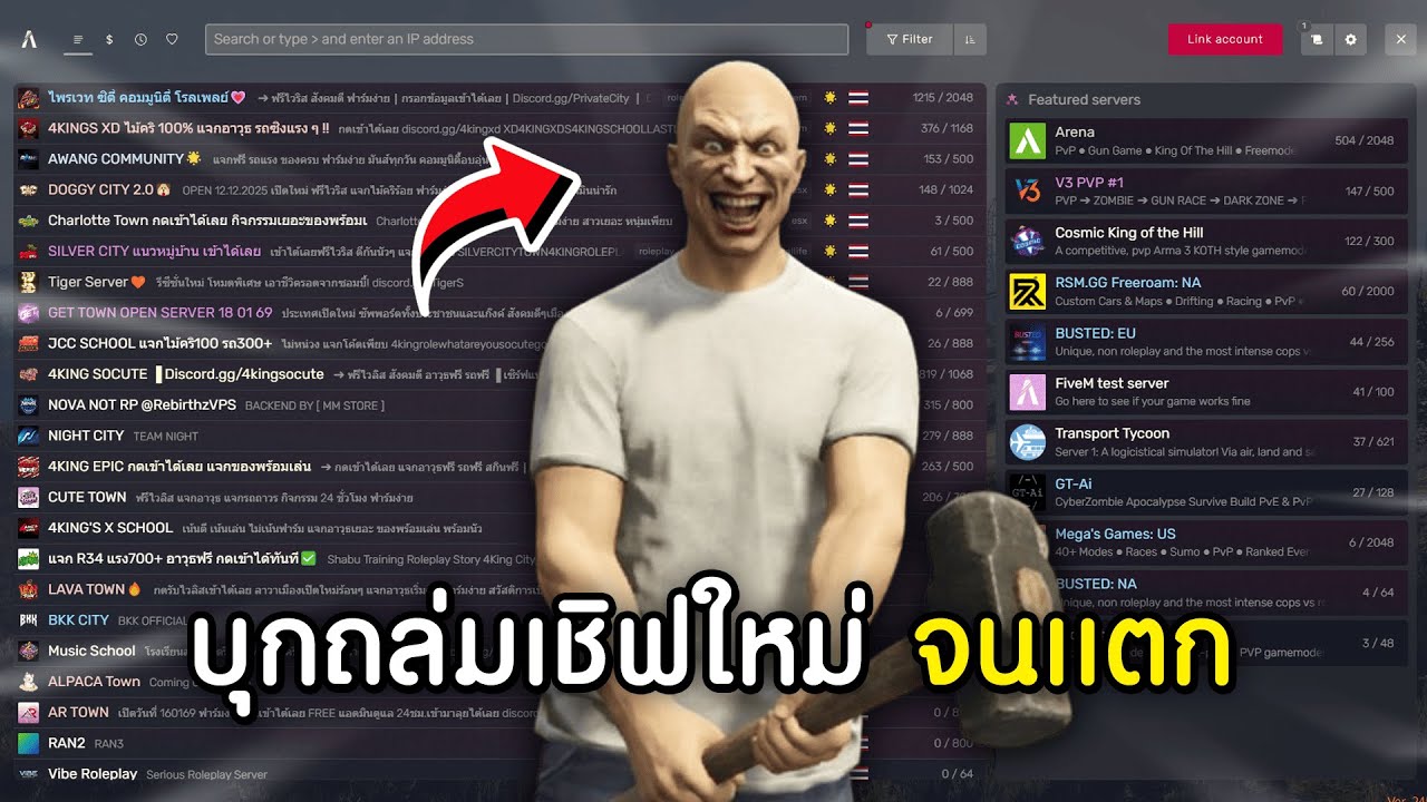 บุกถล่มเชิฟใหม่ จนเชิฟเเตก งานนี้มีเดือด!! | GTAV FiveM Ropaly