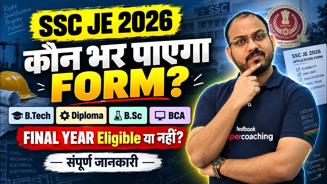 SSC JE 2026 Eligibility 2026! | B.Tech, Diploma, B.Sc, BCA, Final Year Students Eligibility Rule