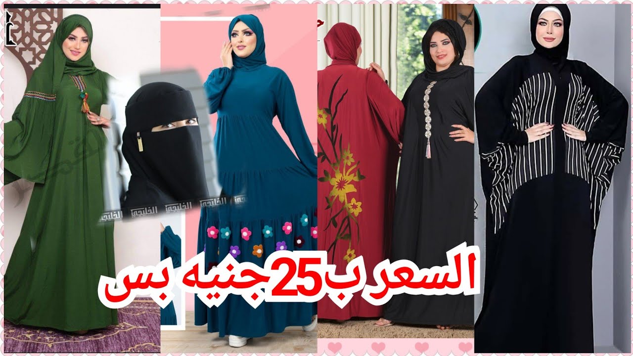 إكتشف جديد كنز اسدالات 25جنيه النقاب الماليزي تحفه علشان رمضان خروج واستقبال والبيت الاسعار صدمتني