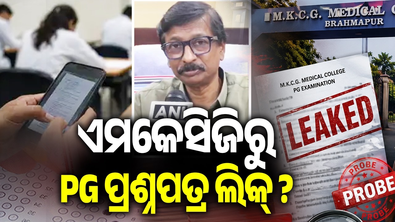 MKCG PG Exam Paper Leak Sparks Probe; Security Tightened for Remaining Exams