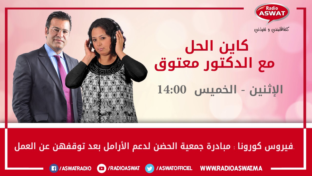 فيروس كورونا : مبادرة جمعية الحضن لدعم الأرامل بعد توقفهن عن العمل.
