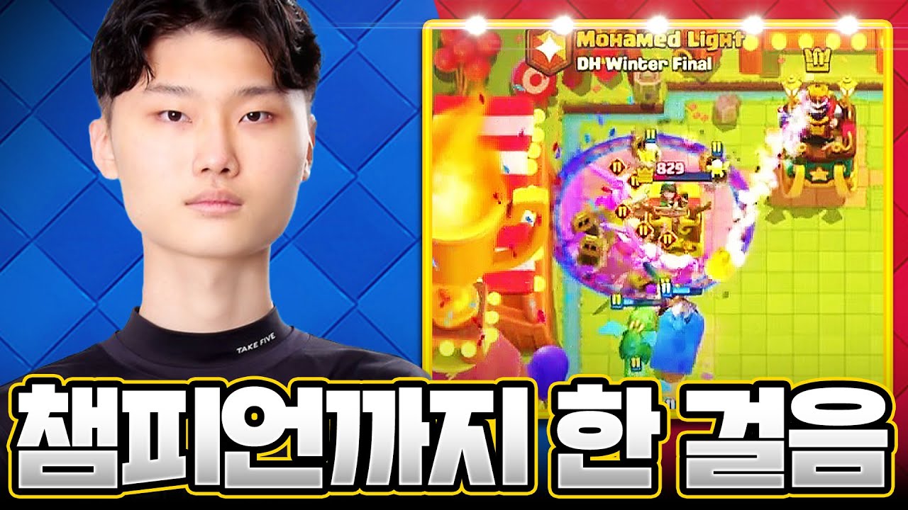 근데 상대가 라이트 선수? 더 말이 필요합니까 이건 못 참지 (Sandbox vs Mohamed Light) 【클래시로얄 드림핵 토너먼트 중계】