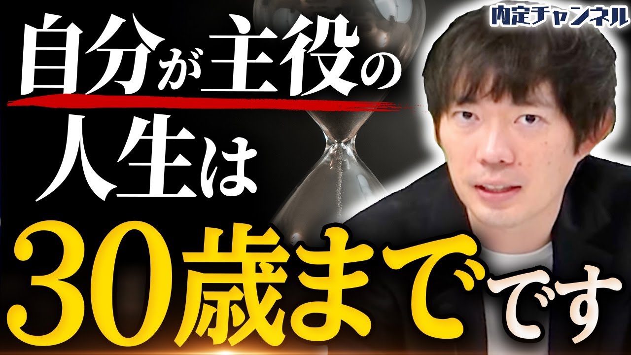 【株本の部屋】30代は人生の終活！？教祖株本が悩める若者に救いの言葉を授けます