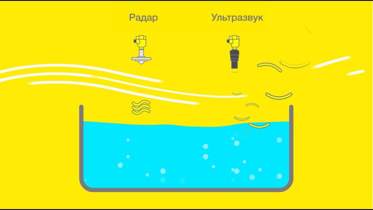 💡 Радар против ультразвука: в чем различия между этими принципами измерения?  | VEGA talk