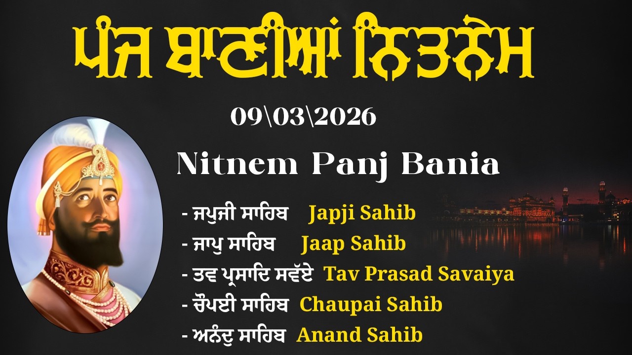 Panj Bania Nitnem Sahib | Japji Sahib | 5 Bania With Lyrics #5bania