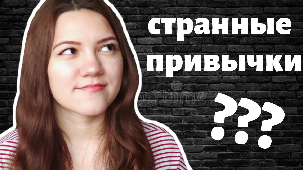 6 СТРАННЫХ ПРИВЫЧЕК РУССКИХ 🇷🇺