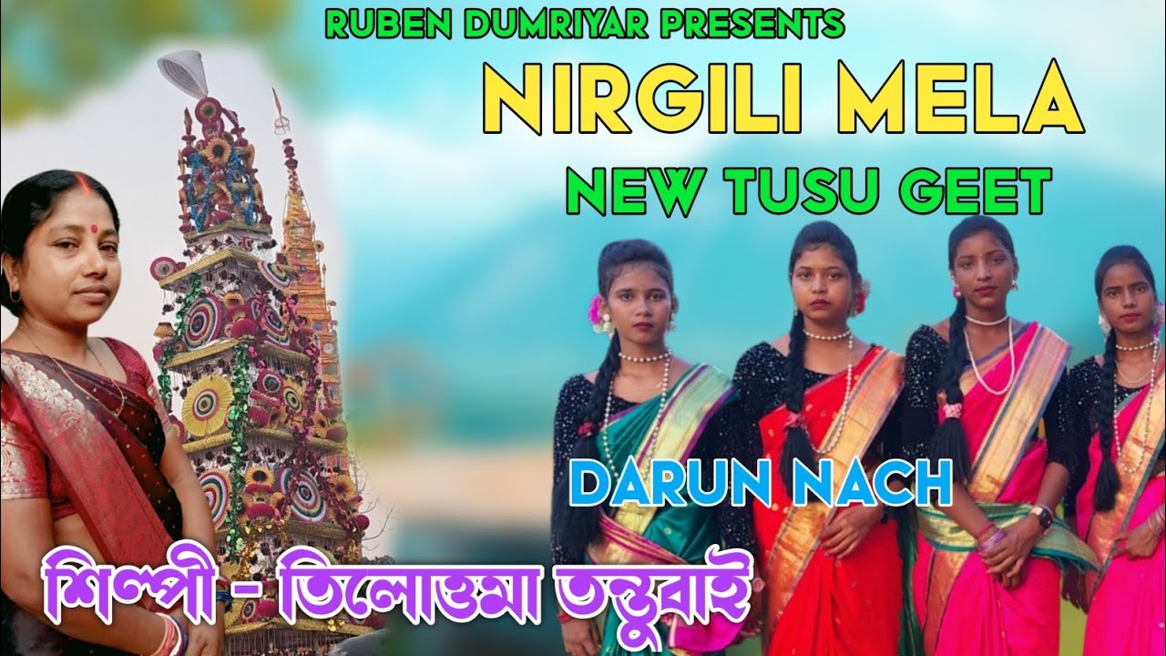 Nirgili Mela Pata Nach || Tilottama Tantubai New Tusu Geet 2026 || Kudmali Tusu Geet 