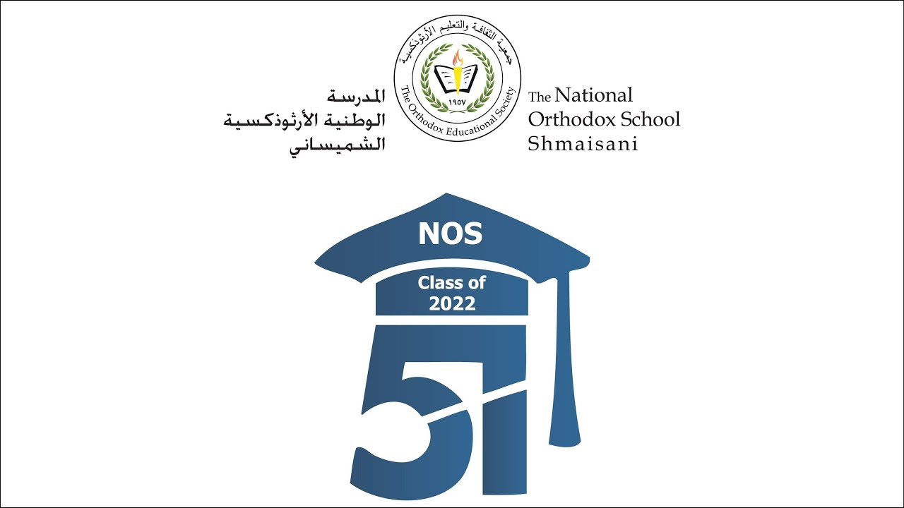 NOS- Live Stream: Graduation Ceremony of the 51st Cohort حفل تخرج الفوج ال51
