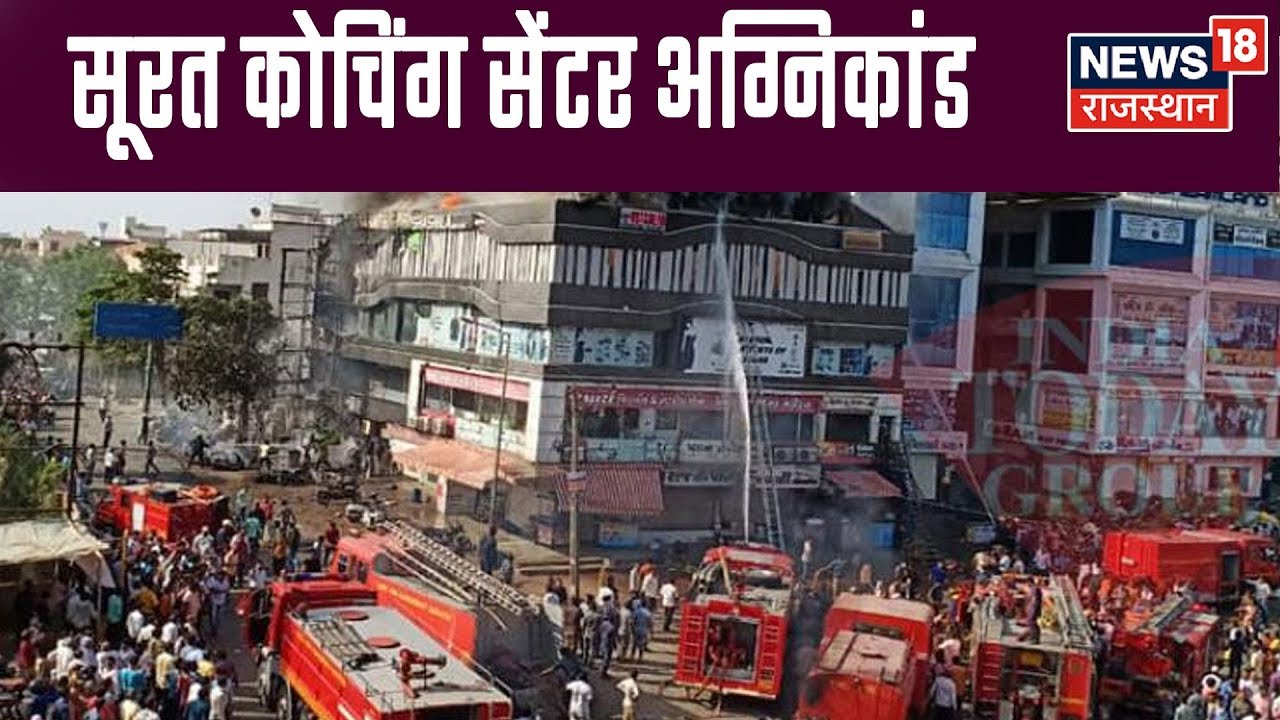19 Killed In Massive Blaze In Surat Coaching Centre, 18 Severely Injured