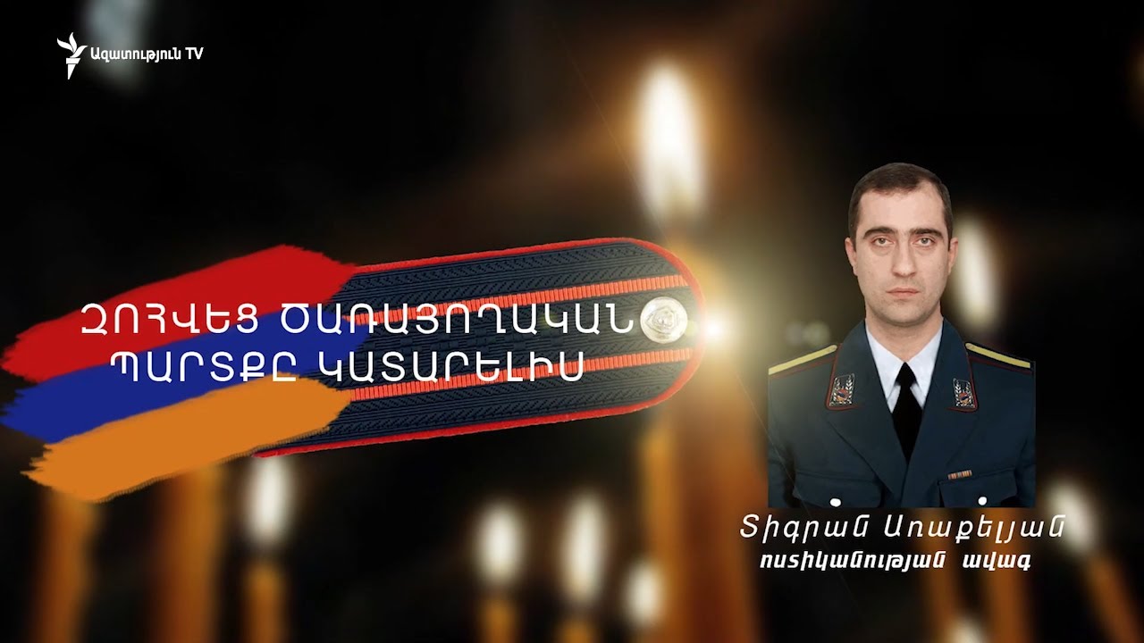 Գիշերը Ազատության պողոտայում ոստիկան է սպանվել. քրեական գործով ձերբակալվել են երկու եղբայրներ