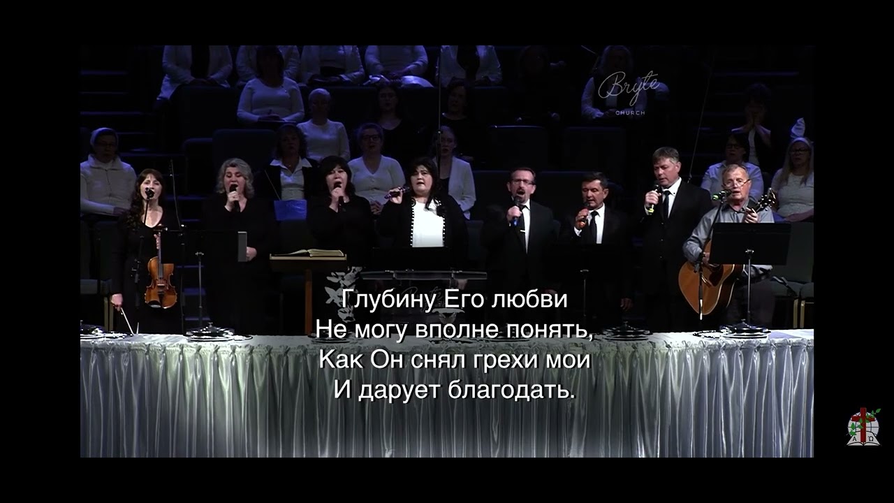 Воспою любовь Христа | Хор Хвала