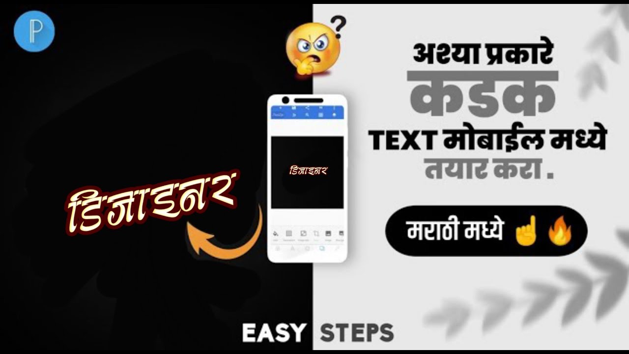 How to edit text In Pixellab 2020 | How to edit text for banner editing | Banner Text Editing 2020
