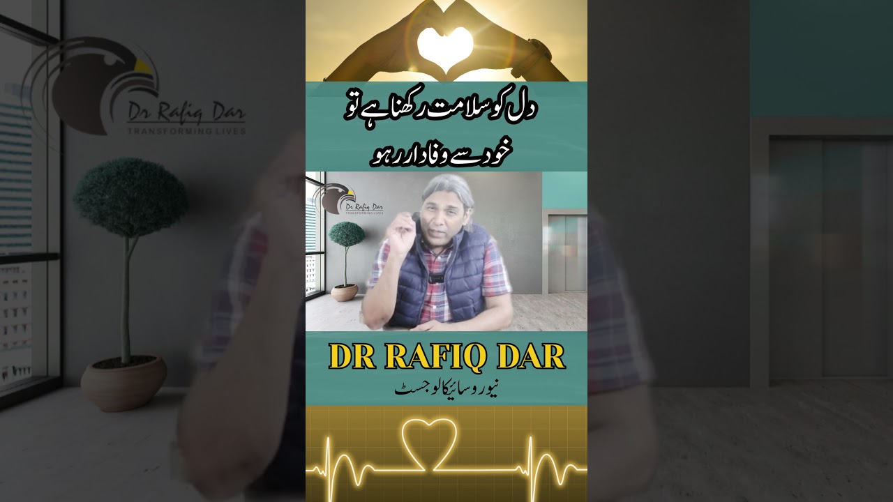 Khud se Wafa kro l Dr Rafiq Dar