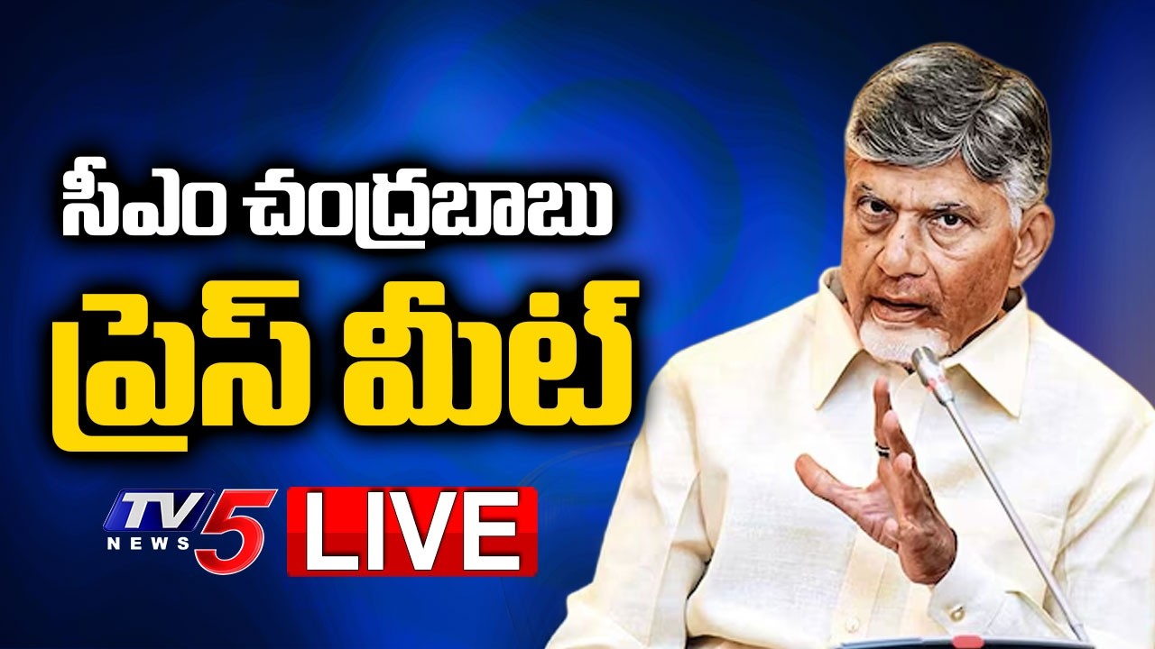 LIVE : AP CM Chandrababu Naidu Press Meet on Amaravati bill || TV5 News