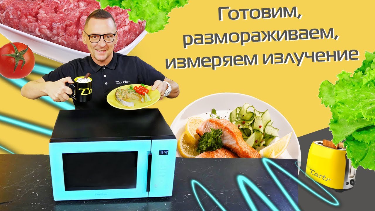 Микроволновая печь Samsung BeSpoke | Обзор и тест модели MG30T5018AN/BW