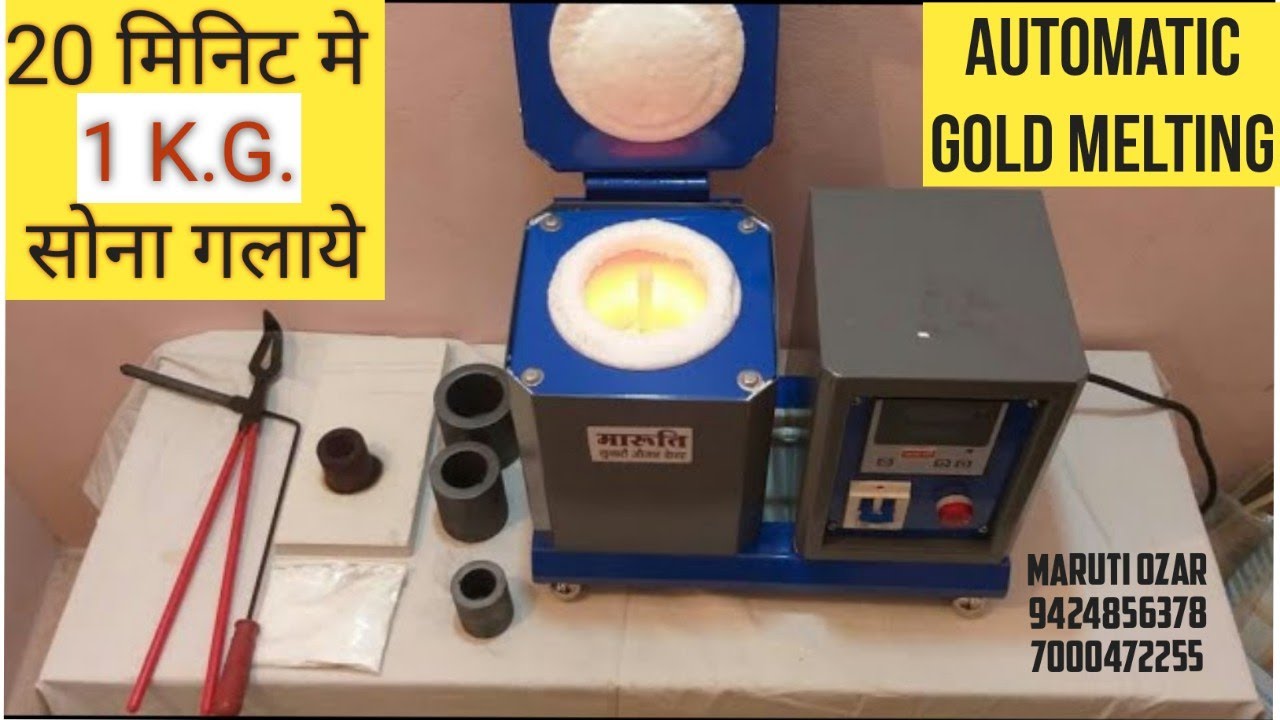 Gold Melting Machine | सोने गलाने की automatic इलेक्ट्रिक मशीन | Gold Melting Furnace | 9424856378