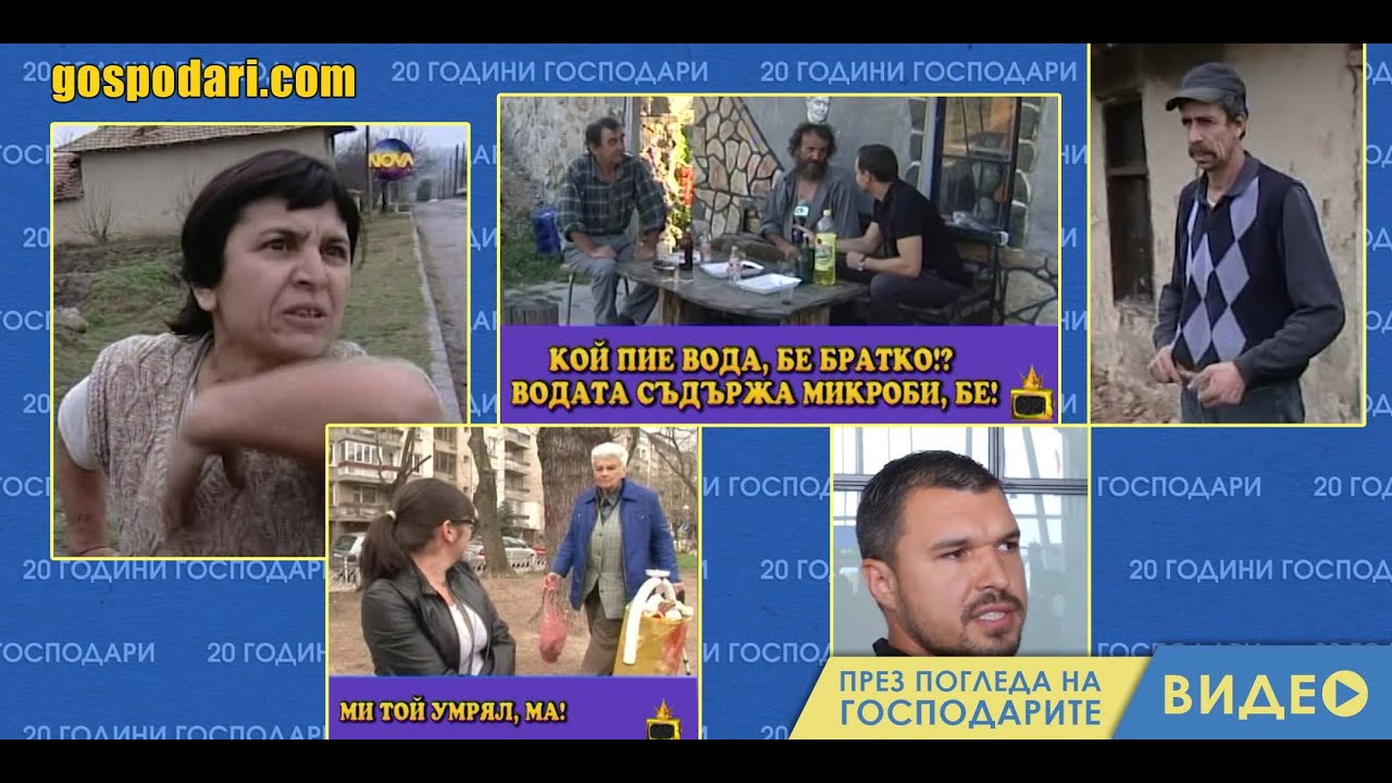 НАЙ-ЯРКИТЕ ГЕРОИ НА 