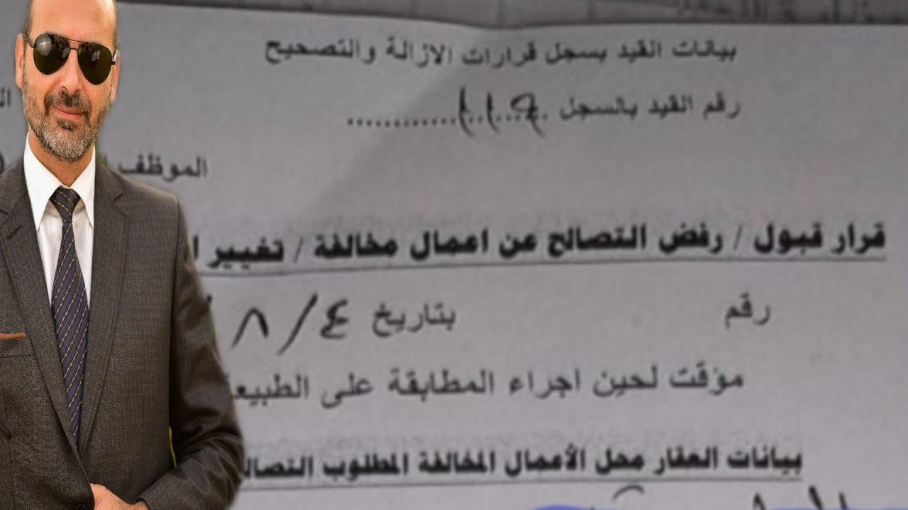 نموذج رقم ١٠ المؤقت هنعمل بيه ايه وهنستفاد منه في ايه