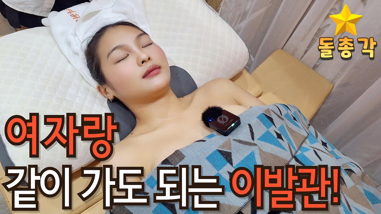모공축소, 각질 제거에  V라인도 만들어주는 다낭 낙원 이발관! 여자친구랑 꼭 같이 받으러 가보세요 ! (f. 다낭 낙원 이발관)