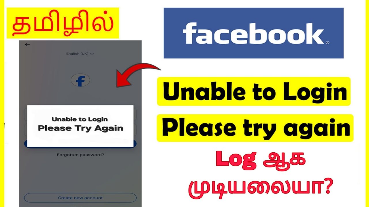 How to Fix Unable To Login Please Try Again Error in Facebook Tamil | VividTech