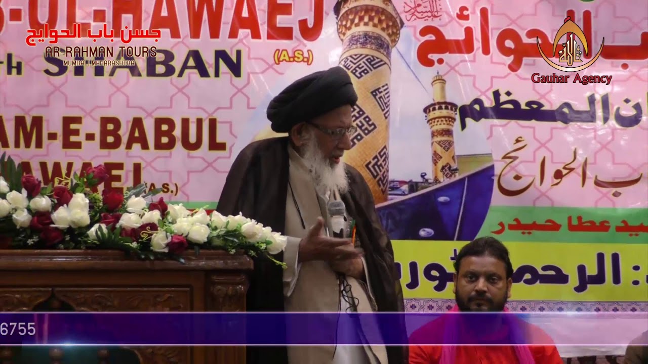 Maulana Shamimul Hasan Sb | Jashn Babul Hawaej | Ar- Rahman Tours | 4 Shaban | Karbala, Iraq | 2017