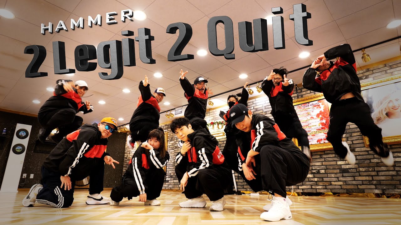 2 Legit 2 Quit - MC Hammer [90년대 댄스 목요반]