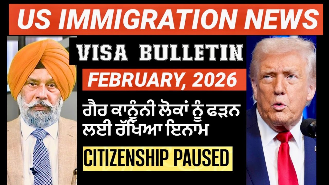 US IMMIGRATION NEWS | VISA BULLETIN Feb , 2026 | Punjab Mail USA TV Channel