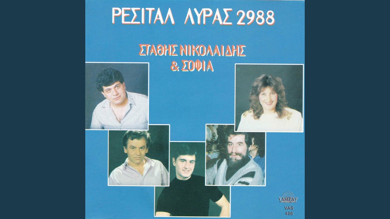 Epikes me ki erostesa