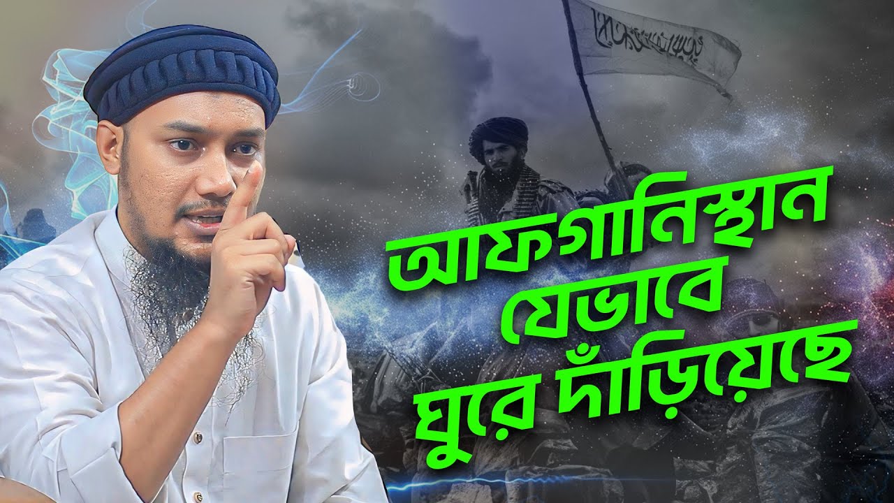 সম্পূর্ণ নতুন ওয়াজ | আবু ত্বহা মুহাম্মদ আদনান | abu taha muhammad adnan | bangla waz 2024
