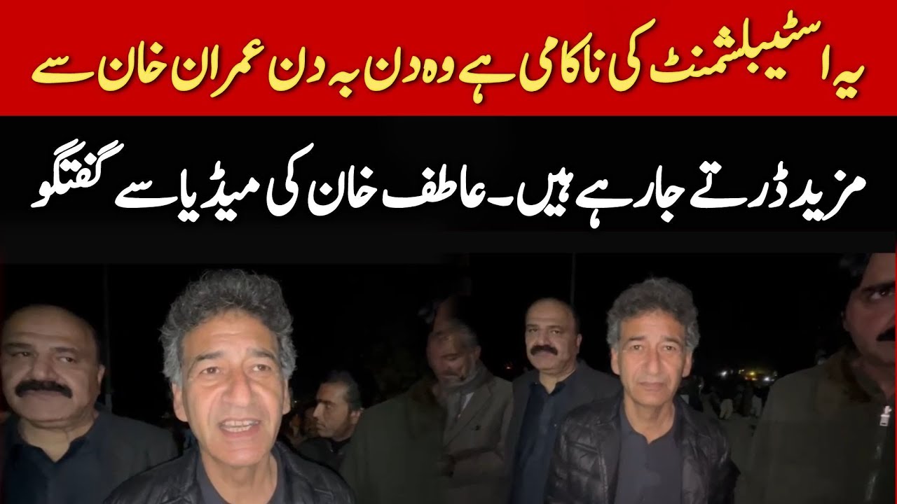 PTI Leader Atif Khan Strong Media Talk outside Adiyala Jail