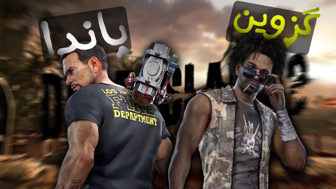 وقتی دوتا اسکل وسط زامبیا گیر میوفتن 😂 Dead island 2